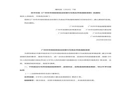 經(jīng)營(yíng)行為免處罰免強(qiáng)制清單doc