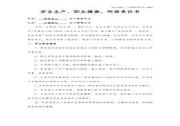 書（樣本）docx