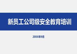 教育培訓(xùn)（網(wǎng)紅版）pptx