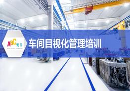 車間劃線、管道標(biāo)識、定置管理丨車間可視化管理大全pptx