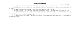 治安保衛(wèi)制度)doc