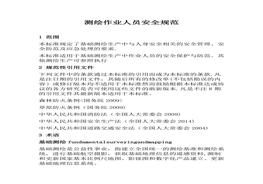 范（15頁(yè)）(1)docx