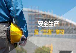 全員反“三違”培訓(xùn)課件pptx