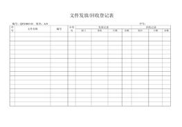 體系記錄表格參考匯總（82頁）(1)doc