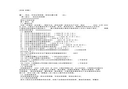 應(yīng)急預(yù)案與現(xiàn)場(chǎng)處置方案pdf