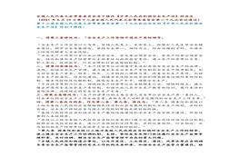 新安全生產法最終修訂部分說明(1)(1)docx
