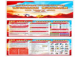 HB20210514【04】2021安全生產(chǎn)月活動雙面宣傳欄（藍天白云）pptx