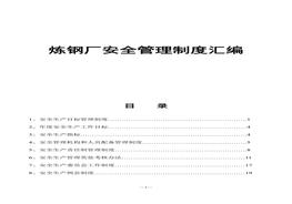 匯編（203頁）(1)doc