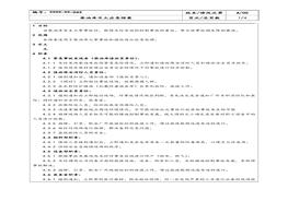 柴油庫滅火應(yīng)急預(yù)案(1)doc