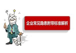 八大高危作業(yè)常見隱患附圖集（73頁）pptx