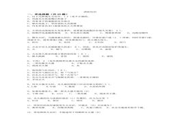 搶答賽題庫(kù)-消防知識(shí)(105)doc