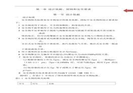 安全閥的設(shè)計(jì)（32頁(yè)）(1)doc