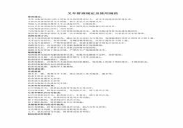 叉車管理規(guī)定及使用規(guī)范pdf