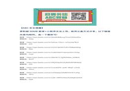 B20210608【高清視頻】2021年安全月貫宣《生命重于泰山》docx