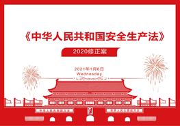 正案條文細(xì)則培訓(xùn)pptx