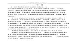 道路危險(xiǎn)貨物運(yùn)輸項(xiàng)目安全評估報(bào)告pdf