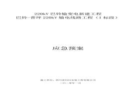 匯編（44頁）(1)doc