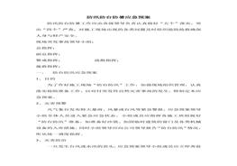 防汛防臺(tái)防暑應(yīng)急預(yù)案1doc