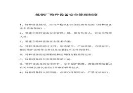 管理制度（34頁）(1)docx