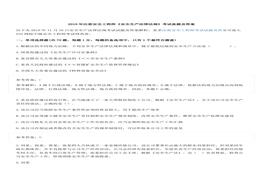 法律法規(guī)近三年真題pdf