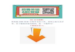 17起！典型電動自行車車火災(zāi)案例docx
