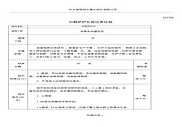 中頻爐爐長崗位責(zé)任制pdf