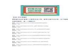 【安全月】全網(wǎng)首發(fā)！2021年最新版安全生產(chǎn)警示教育片發(fā)布！docx