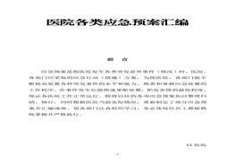 編（118頁(yè)）(1)doc