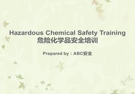 企業(yè)危險化學(xué)品安全管理要點培訓(xùn)（精品）ppt