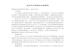 資料（參考）doc