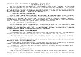 企業(yè)通用版docx