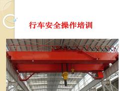 行車安全操作培訓ppt