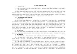 保安服務(wù)方案(1)doc