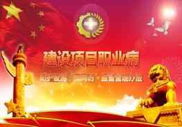 設(shè)施“三同時”監(jiān)督管理辦法pptx