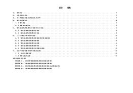 職業(yè)病隱患排查治理制度docx