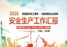 工作匯報19年工作計劃pptx