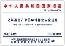 檢修動火、有限空間、登高作業(yè)安全規(guī)范培訓(xùn)ppt