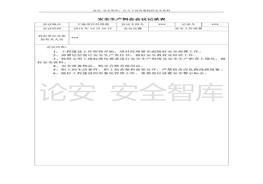 錄表（17頁）(1)doc