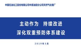 企業(yè)專家授課材料（魏忠昕）pptx