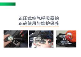使用與維護(hù)ppt