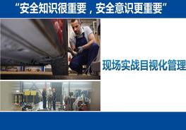 現(xiàn)場(chǎng)目視化管理ppt