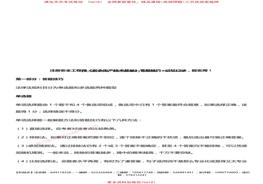 題班-答題技巧+記憶口訣10頁pdf