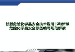 技術(shù)書和標(biāo)簽編寫規(guī)范解讀全解ppt