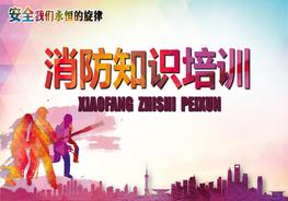 消防安全培訓（58頁）pptx