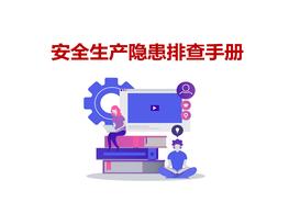 后對(duì)比手冊(cè)pptx
