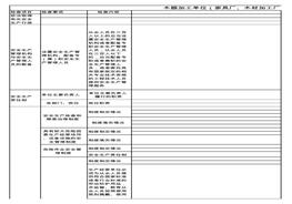 查表pdf