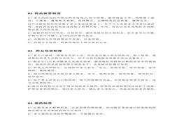 養(yǎng)老院藥品安全管理制度(1)doc