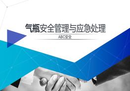氣瓶安全管理與應(yīng)急處理pptx