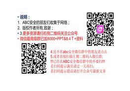 安全生產(chǎn)管理培訓(xùn)課件精品pptx