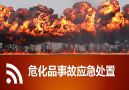 ?；肥鹿蕬?yīng)急處置pptx